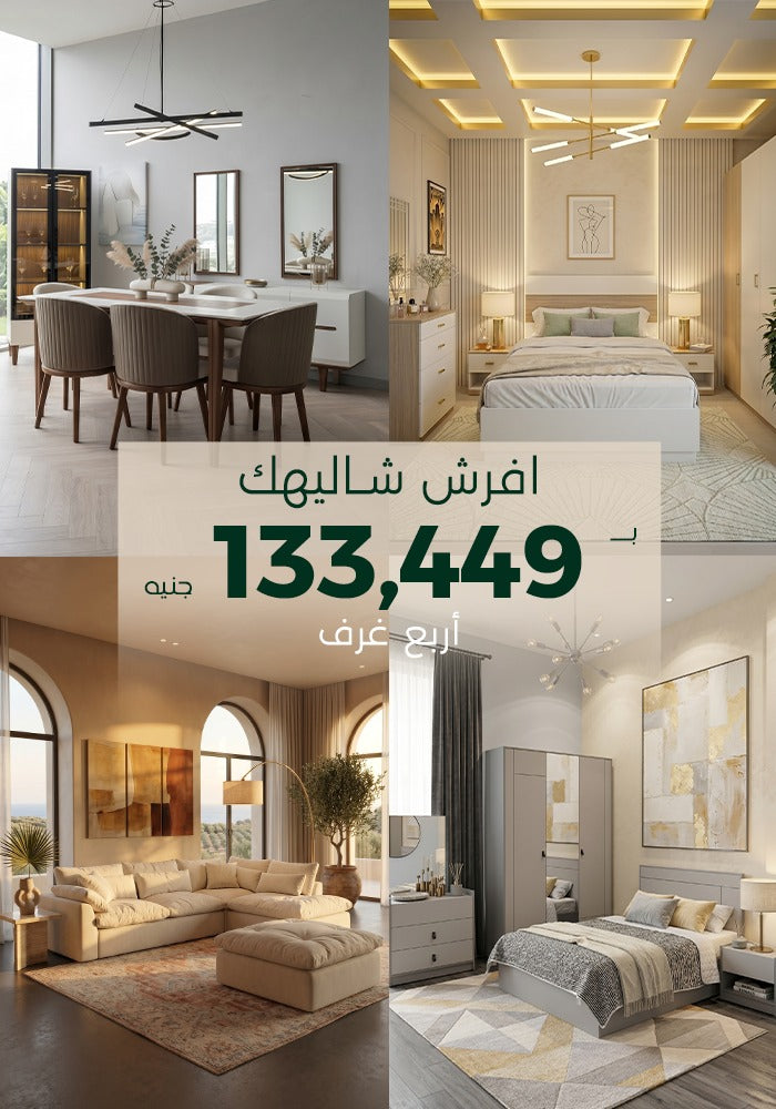 le marché Offer 2026 - Modern Elegance Collection ( 4 rooms ) 1